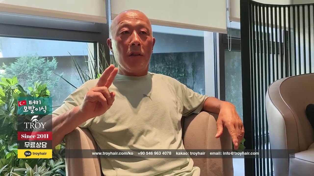 터키 모발이식 패키지 | 한국인 수술 후기 | Troy Hair | 트로이헤어 | #hairtransplantturkey #터키모발이식