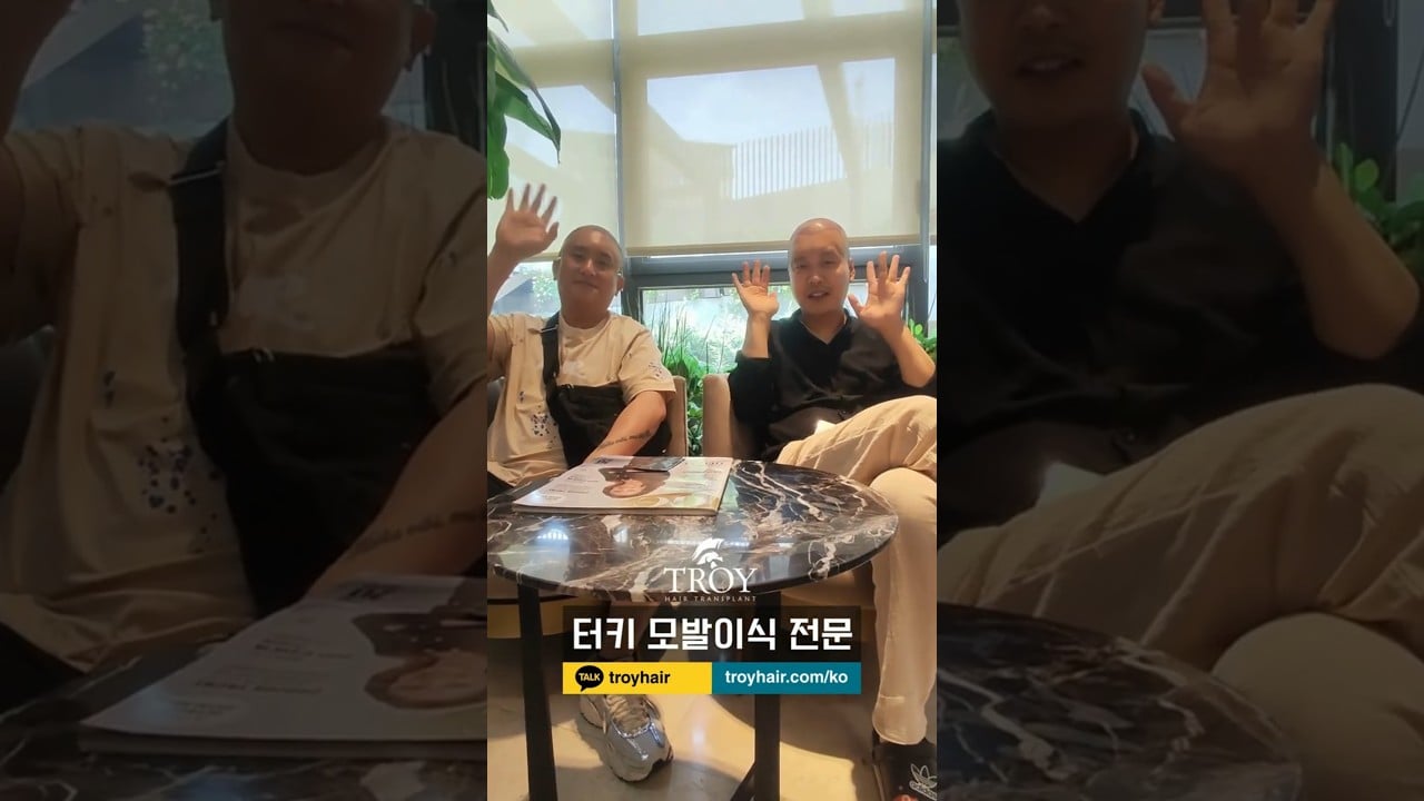 🇰🇷 두 직장 동료의 터키 모발이식 후기 | Troy Hair | 트로이헤어 #터키모발이식 #hairtransplantturkey